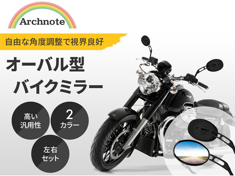 RIZOMAビンテージバイクミラー オーバル 2個セット RIZOMAビンテージバイクミラー オーバル 2個セット リゾマ